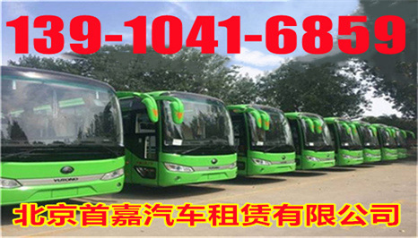 北京班車租賃公司租車人注意事項