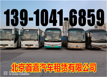 北京班車租賃公司特殊的低價陷阱
